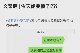 恩施遇到恶意拖欠？专业追讨公司帮您解决烦恼